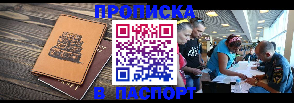 пропишу в квартире в Анжеро-Судженске