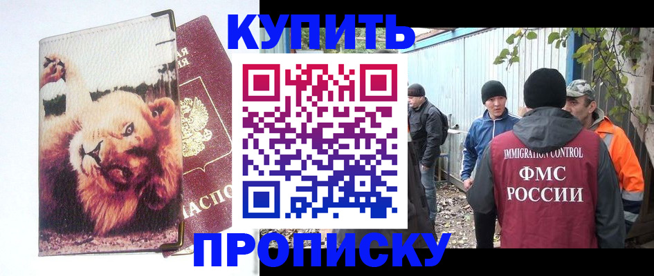 прописка иностранных граждан в Анжеро-Судженске