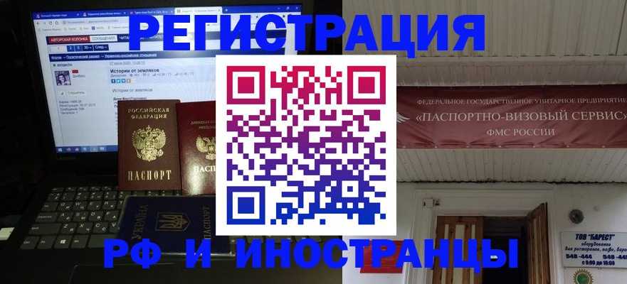 временная регистрация недорого в Анжеро-Судженске