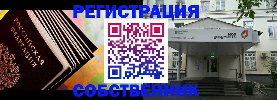 прописка для работы в Анжеро-Судженске
